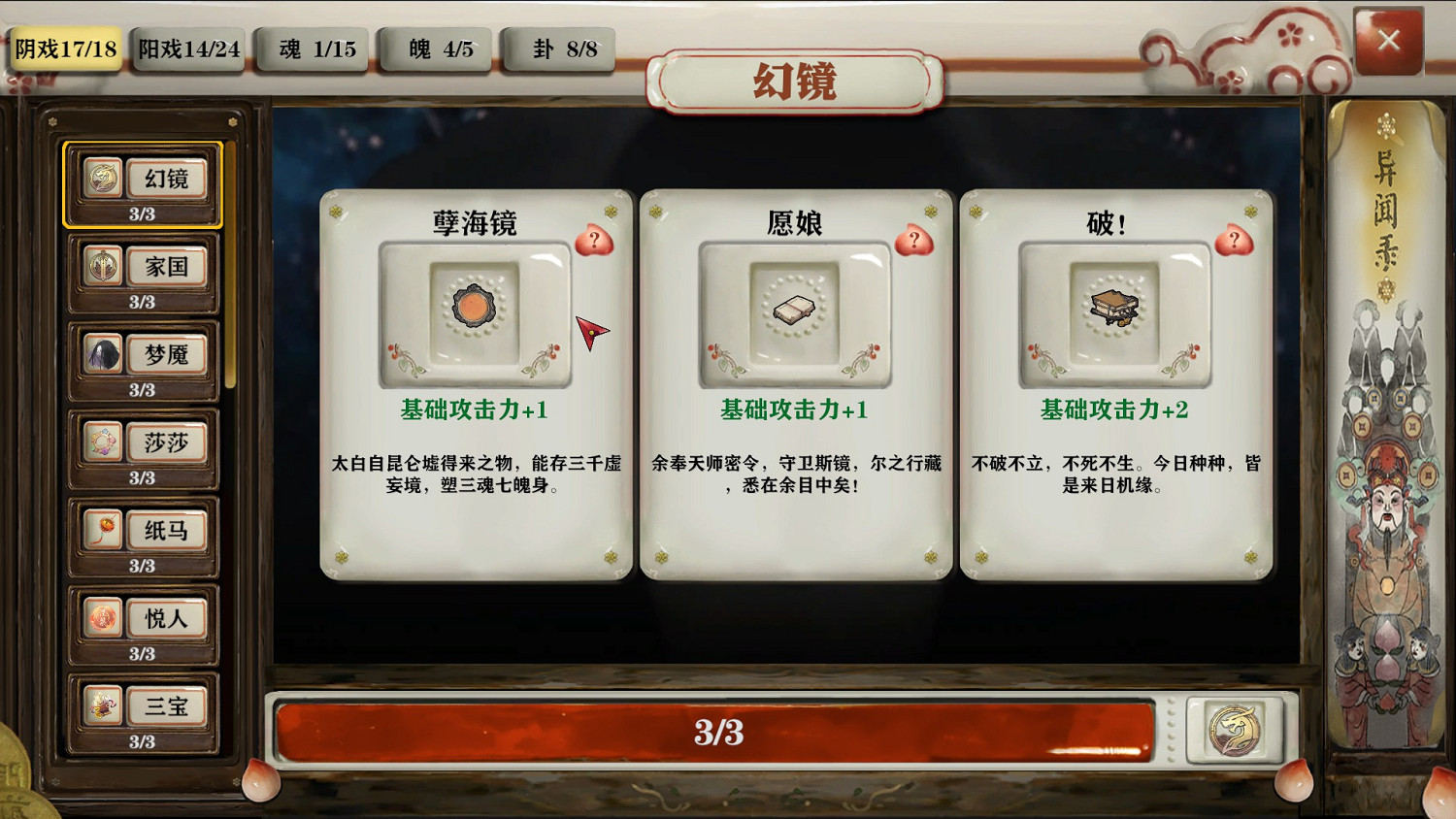 《長安：石之舞》試玩報告：渣男！吃我一腳。