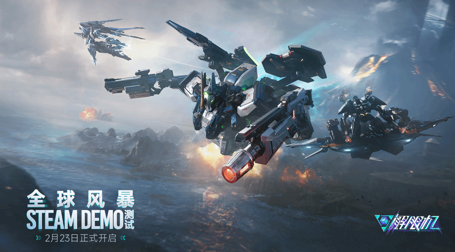 《解限機》主創:發布時會有13款機甲 每季推出三款 《解限機》主創:發布時會有13款機甲 每季推出三款