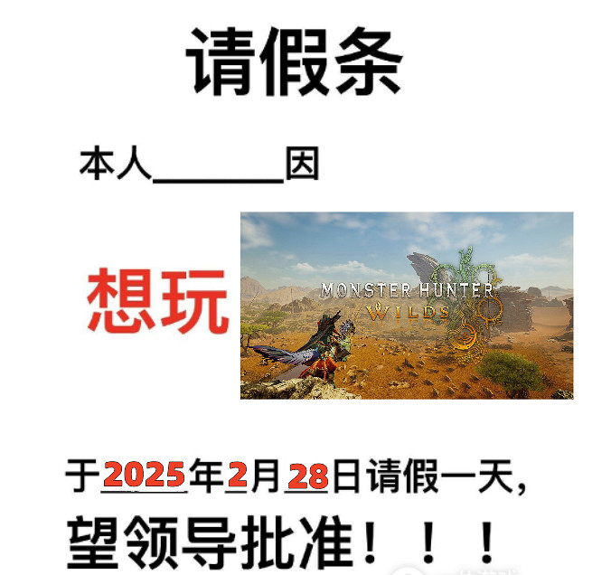 請假打怪 搶顯卡!《魔物獵人 荒野》為何讓玩家瘋狂? 請假打怪 搶顯卡!《魔物獵人 荒野》為何讓玩家瘋狂?