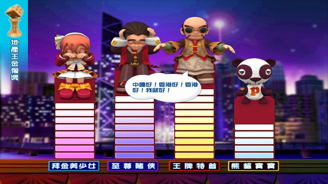 光譜大富翁作品《香港地產王》Steam頁面上線 4月3日推出 光譜大富翁作品《香港地產王》Steam頁面上線 4月3日推出