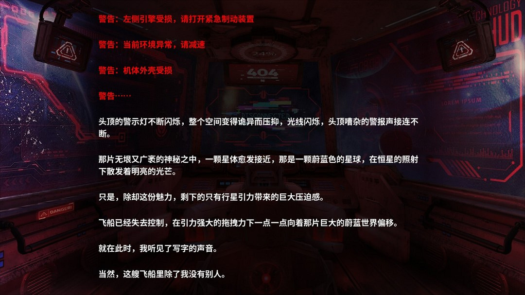 中國大陸研發文字冒險Galgame《海藍星之夢》Steam頁面開放 年內發售 中國大陸研發文字冒險Galgame《海藍星之夢》Steam頁面開放 年內發售