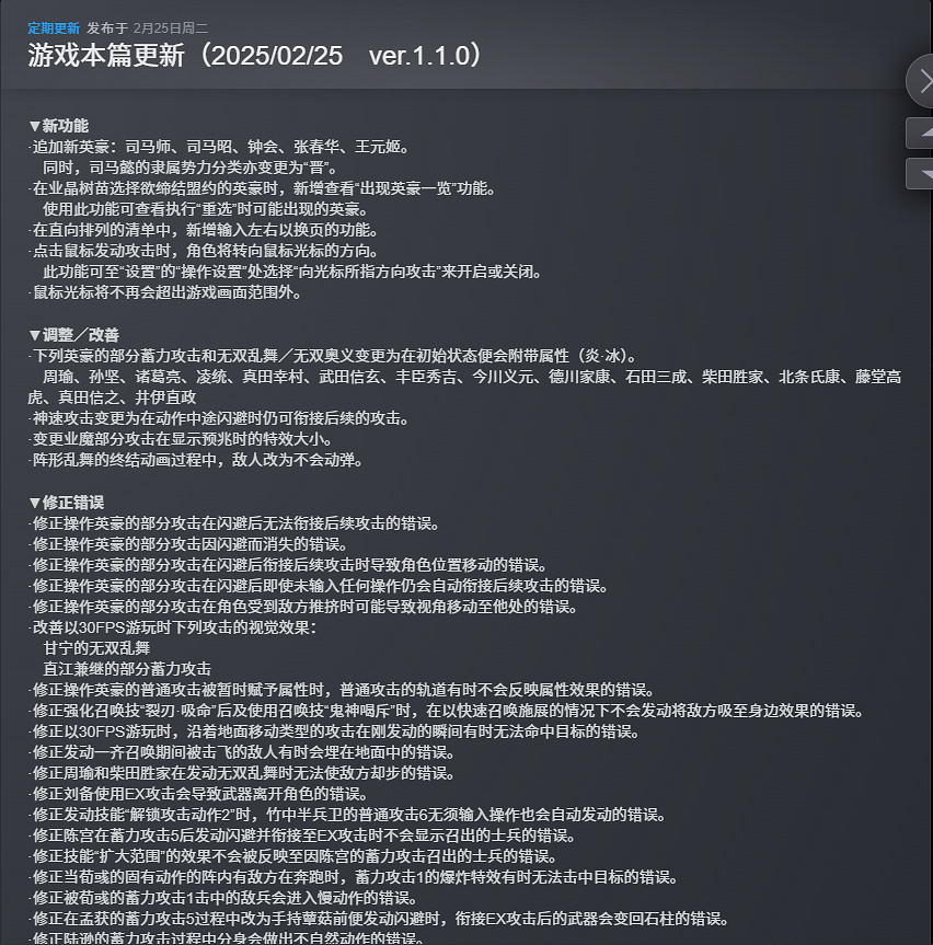 《無雙深淵》Steam玩家評價“特別好評” 新更新上線 《無雙深淵》Steam玩家評價“特別好評” 新更新上線