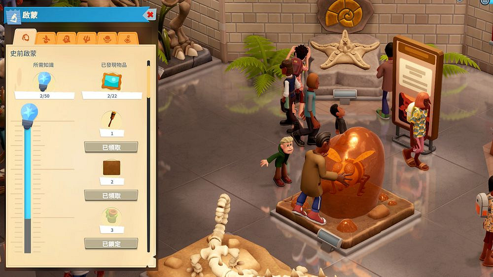 《雙點博物館》新增導覽與展示品分析功能 提升遊戲體驗 《雙點博物館》新增導覽與展示品分析功能 提升遊戲體驗