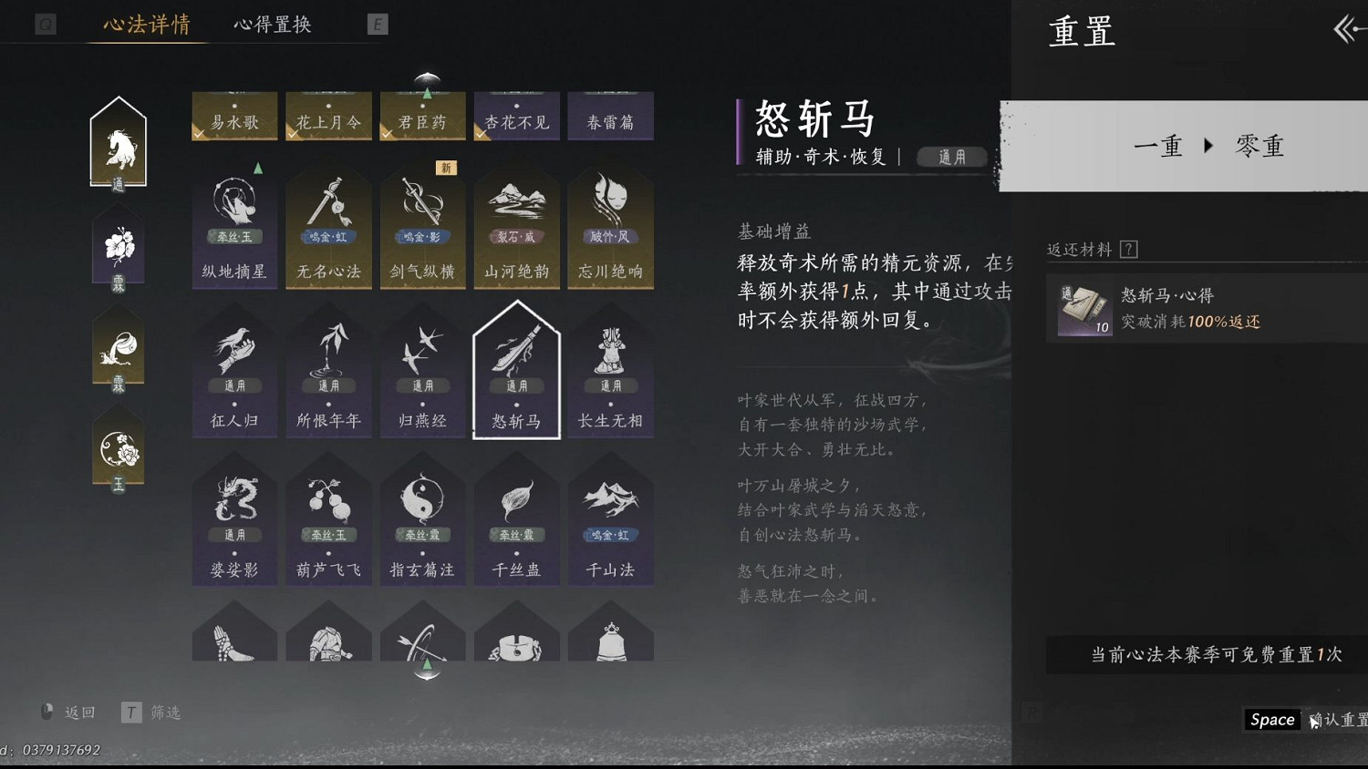 《燕雲十六聲》賽季重置規則介紹 《燕雲十六聲》賽季重置規則介紹