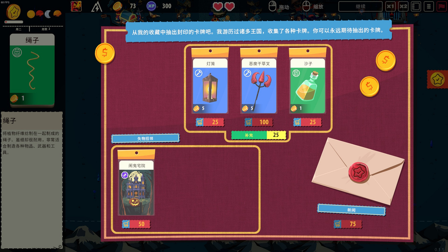 肉鴿策略卡牌《王牌卡國》3月上線 全新Demo現已推出