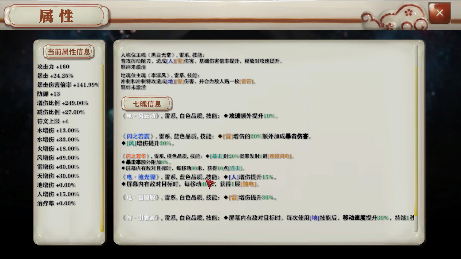 《長安：石之舞》試玩報告：渣男！吃我一腳。