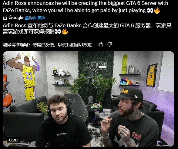 主播將創立《GTA6》私服：玩家能賺到真實的現金！