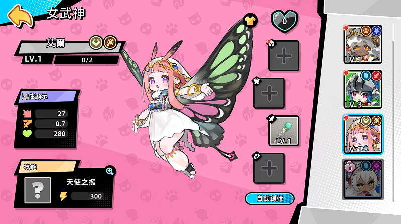 《魔物少女自走棋》上線Steam 雖有淫紋但不可以瑟瑟 《魔物少女自走棋》上線Steam 雖有淫紋但不可以瑟瑟