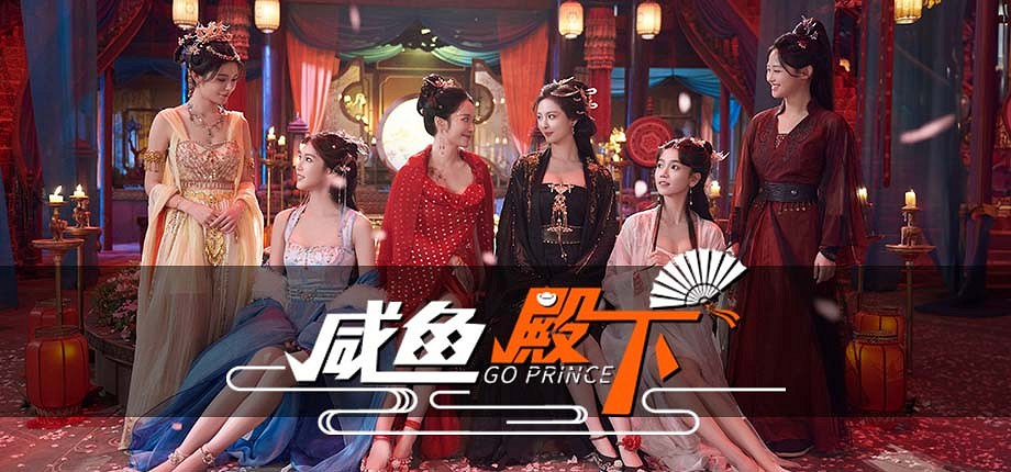 中國大陸研發古風真人互動遊戲《鹹魚殿下》3月1日Steam正式發售