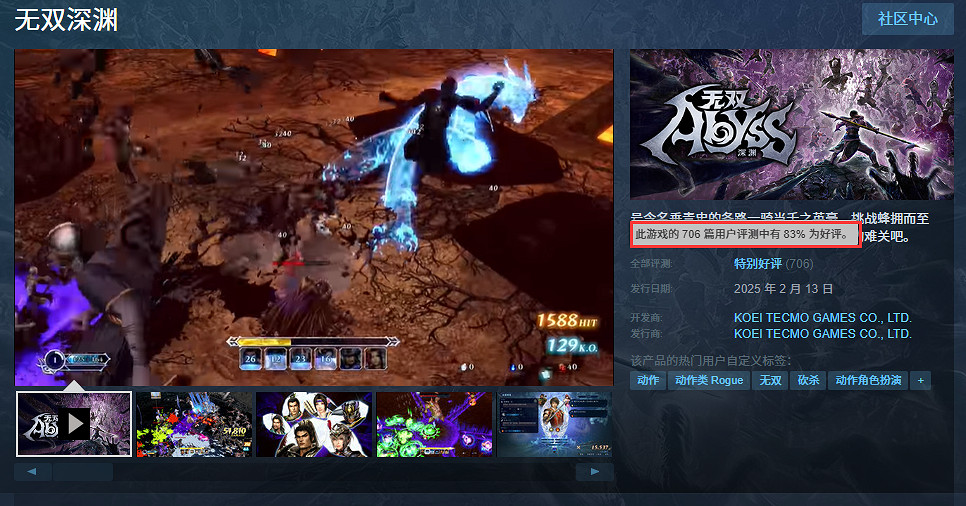 《無雙深淵》Steam玩家評價“特別好評” 新更新上線 《無雙深淵》Steam玩家評價“特別好評” 新更新上線