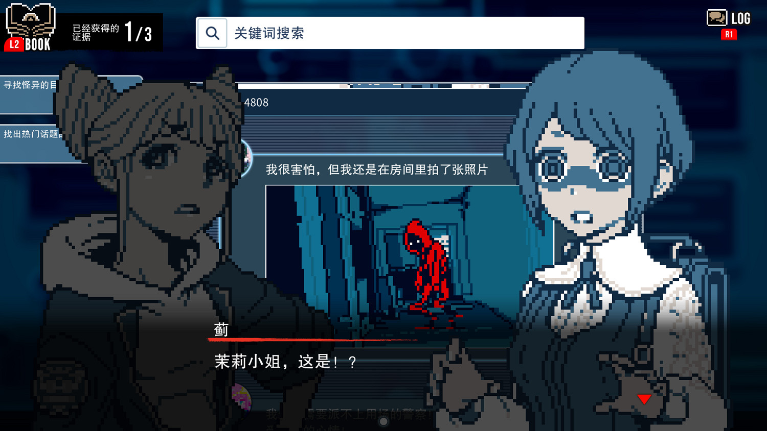 10天賣了10萬份!《都市傳說解體中心》決定製作主題曲