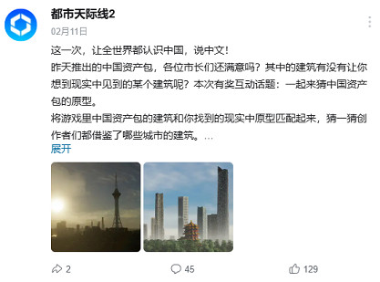 加入中國建築的《都市:天際線2》,讓我再次體驗到了城建的快樂 加入中國建築的《都市:天際線2》,讓我再次體驗到了城建的快樂