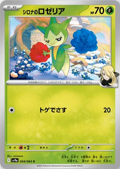 《寶可夢集換式卡牌》日版最新資料片公開新卡！