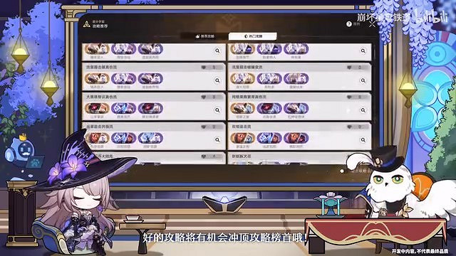 《崩壞:星穹鐵道》走近星穹 “千面英雄”特別節目! 《崩壞:星穹鐵道》走近星穹 “千面英雄”特別節目!