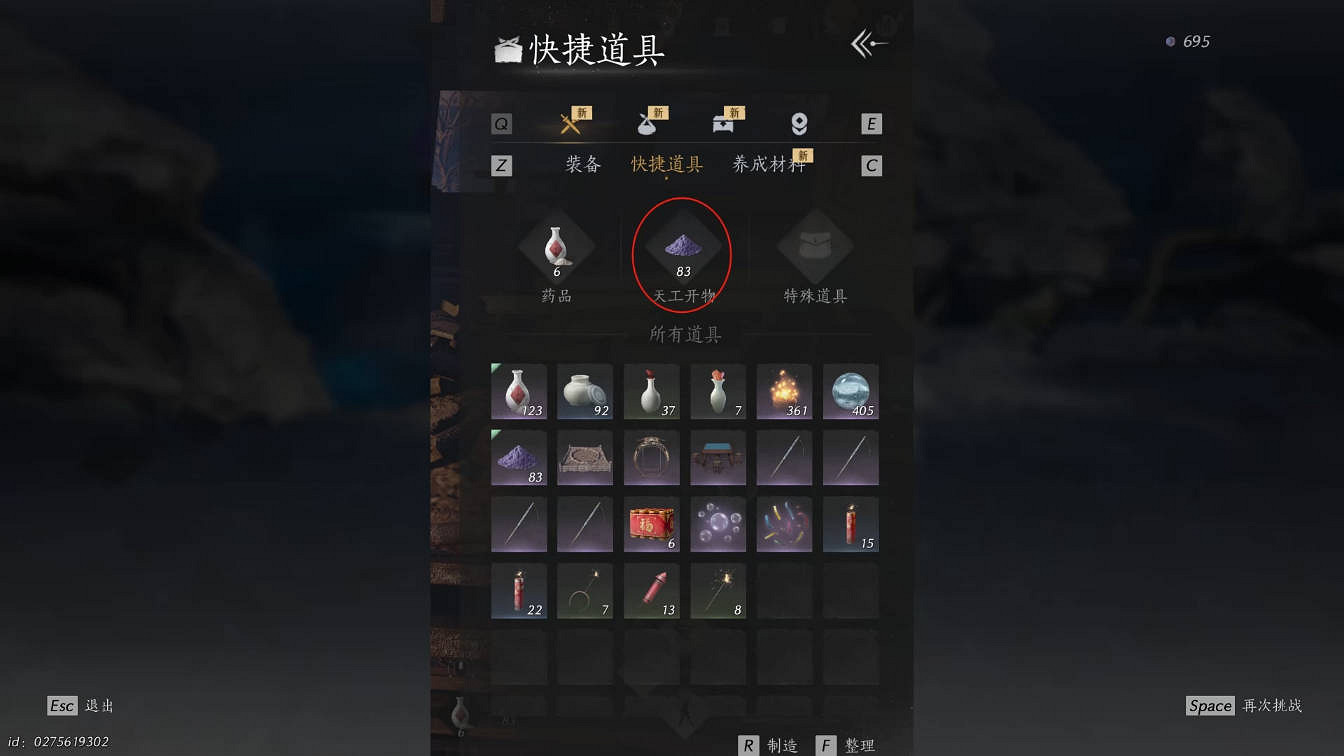 《燕雲十六聲》鳴金第九關攻略介紹 《燕雲十六聲》鳴金第九關攻略介紹