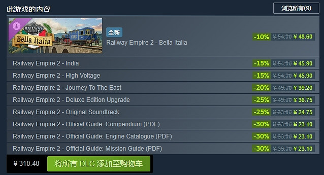 《鐵路帝國2》第四個DLC“美麗意大利”現已推出! 《鐵路帝國2》第四個DLC“美麗意大利”現已推出!