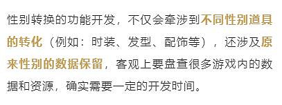 《燕雲十六聲》性別轉換推出時間 《燕雲十六聲》性別轉換推出時間