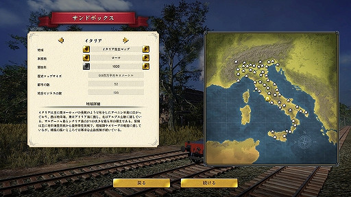 《鐵路帝國2》第四個DLC“美麗意大利”現已推出! 《鐵路帝國2》第四個DLC“美麗意大利”現已推出!