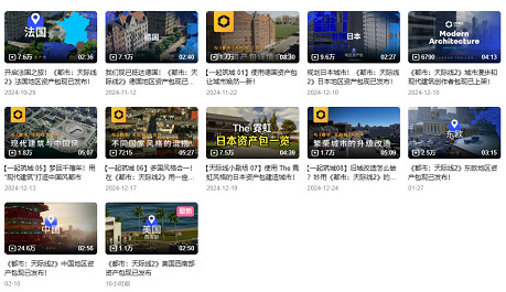 加入中國建築的《都市:天際線2》,讓我再次體驗到了城建的快樂 加入中國建築的《都市:天際線2》,讓我再次體驗到了城建的快樂