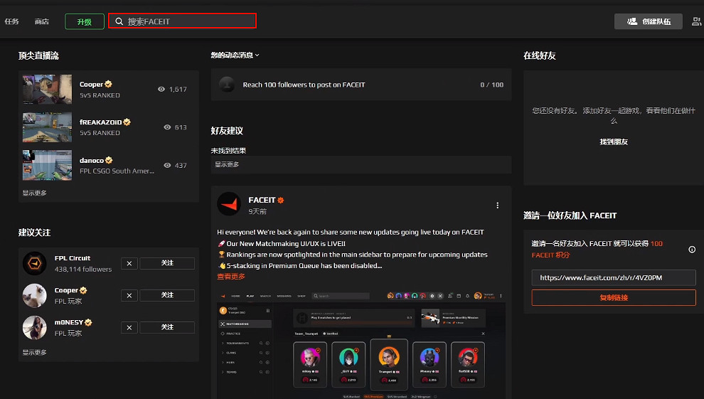 《CS2》競技平台Faceit添加好友方法 《CS2》競技平台Faceit添加好友方法