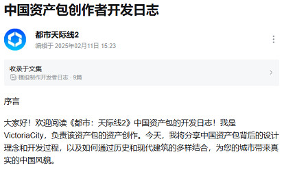 加入中國建築的《都市:天際線2》,讓我再次體驗到了城建的快樂 加入中國建築的《都市:天際線2》,讓我再次體驗到了城建的快樂