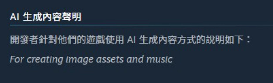 Steam新增過濾選項「AI生成遊戲」建議YouTube也跟進 Steam新增過濾選項「AI生成遊戲」建議YouTube也跟進