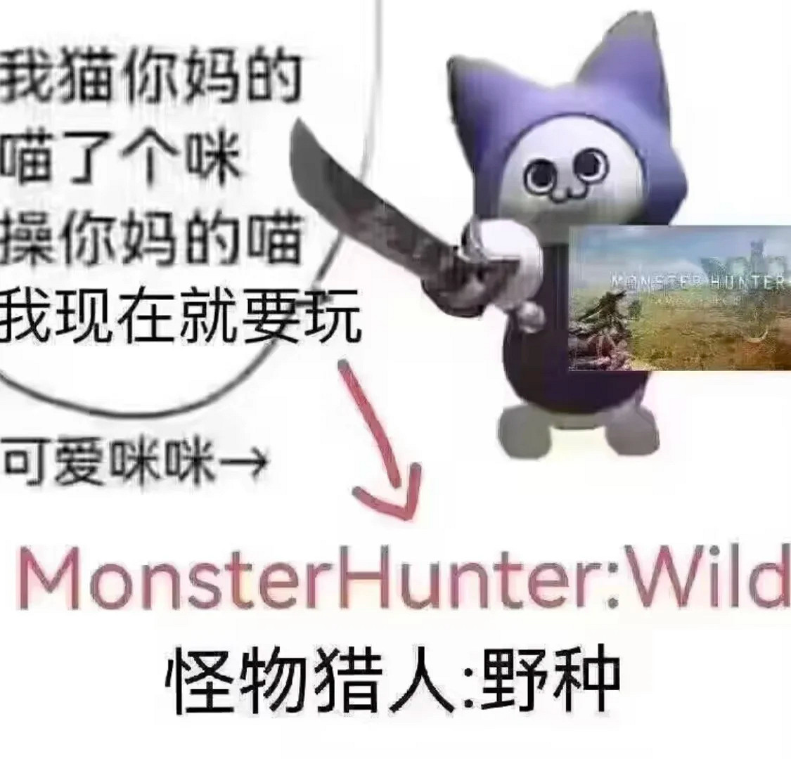 請假打怪 搶顯卡!《魔物獵人 荒野》為何讓玩家瘋狂? 請假打怪 搶顯卡!《魔物獵人 荒野》為何讓玩家瘋狂?