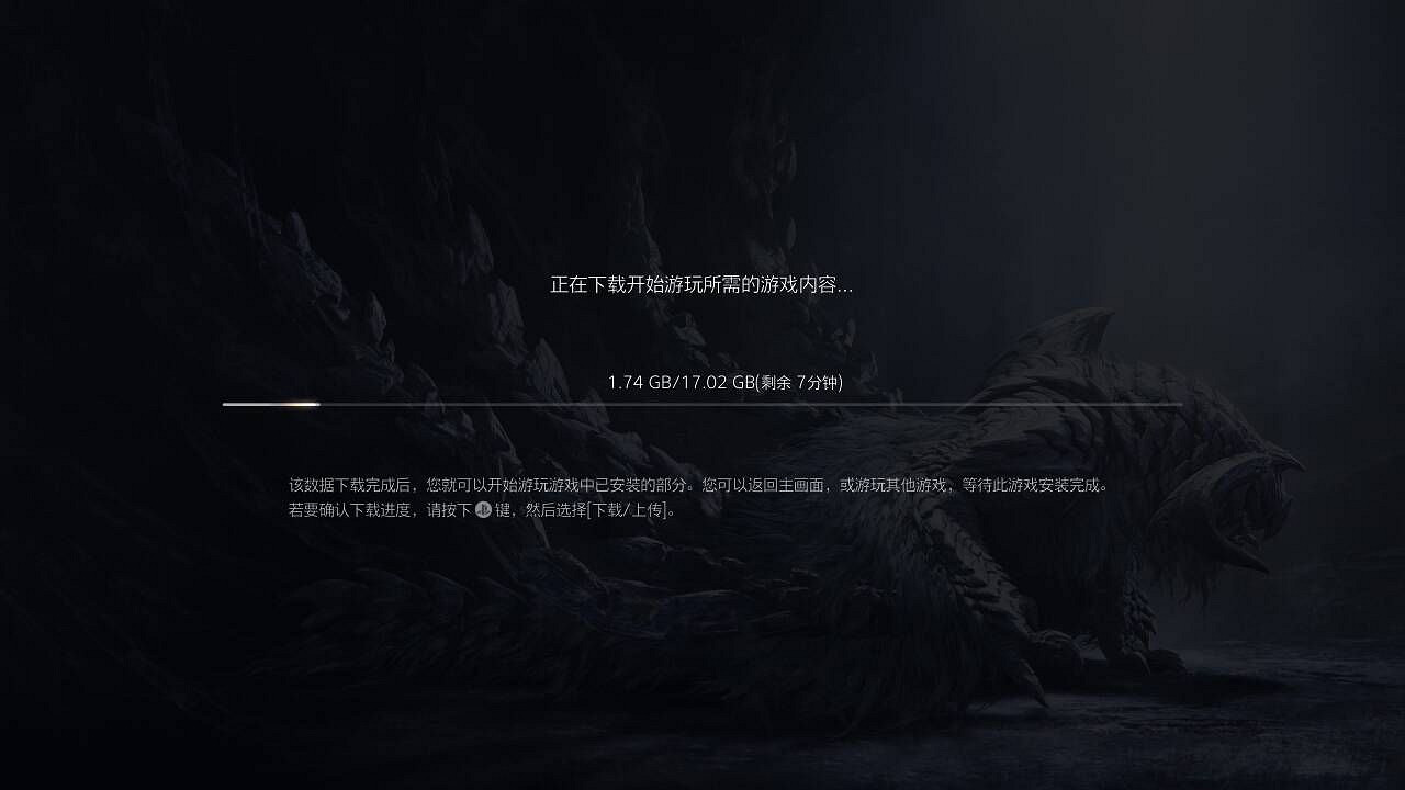 《魔物獵人:荒野》現已開啟預載:PS5版大小約53GB! 《魔物獵人:荒野》現已開啟預載:PS5版大小約53GB!