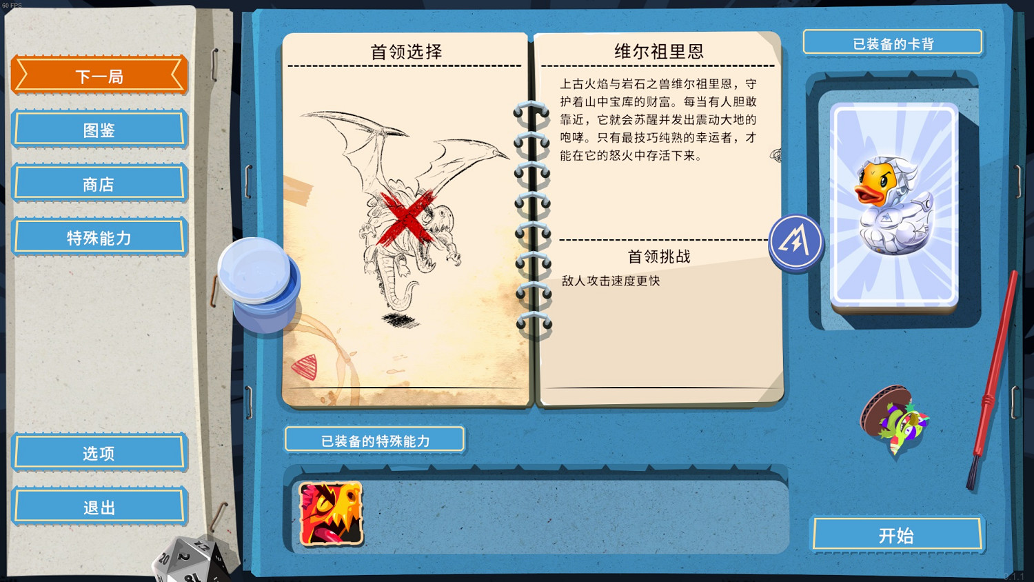 肉鴿策略卡牌《王牌卡國》3月上線 全新Demo現已推出