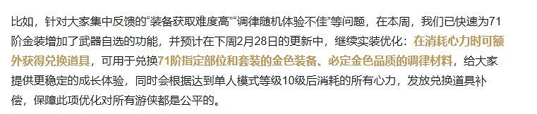 《燕雲十六聲》枕中散使用時間介紹