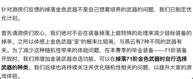 《燕雲十六聲》枕中散要不要留 《燕雲十六聲》枕中散要不要留