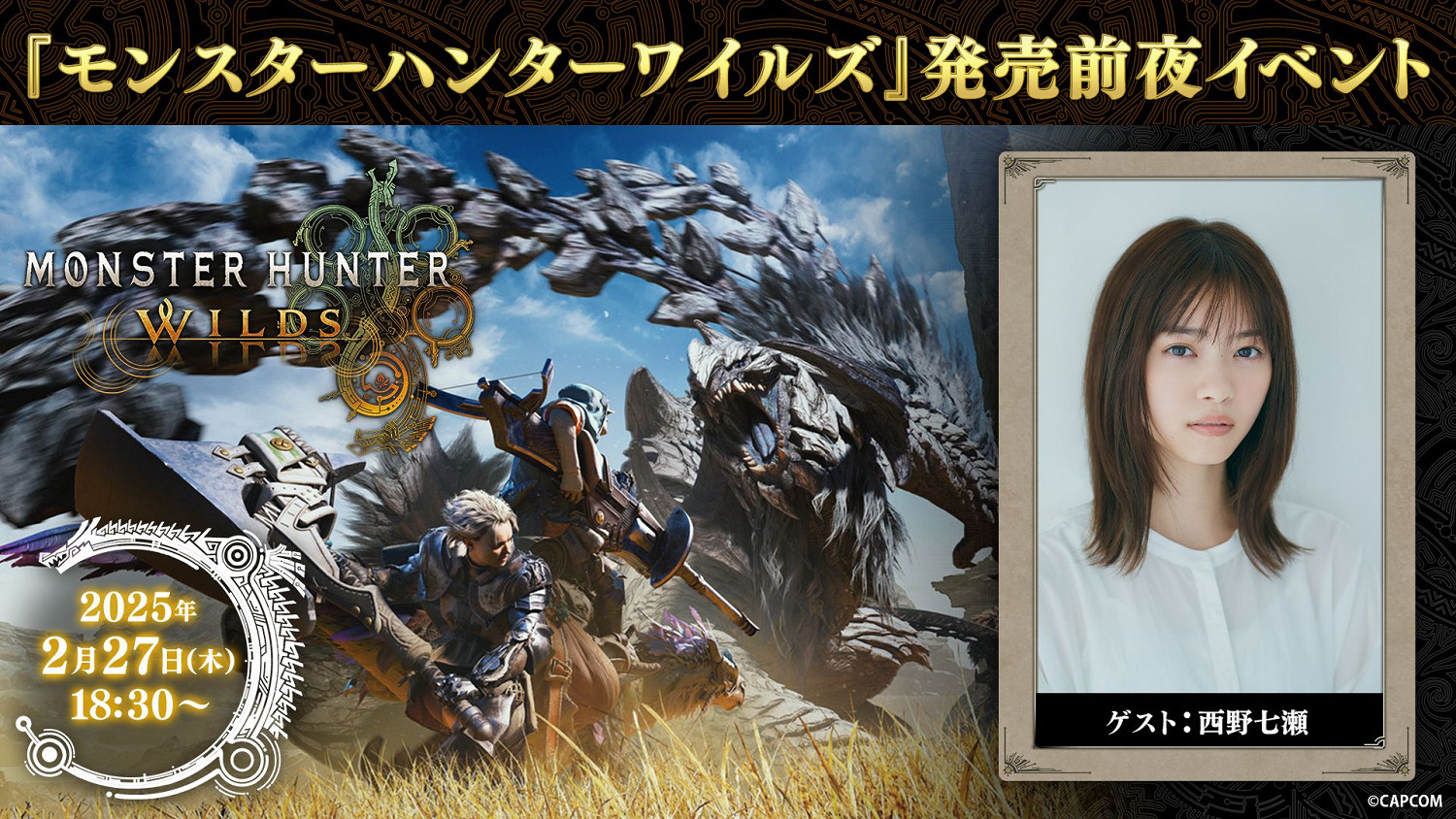 《怪獵:荒野》預熱直播今天下午開啟!展示狩獵大怪鳥 《怪獵:荒野》預熱直播今天下午開啟!展示狩獵大怪鳥