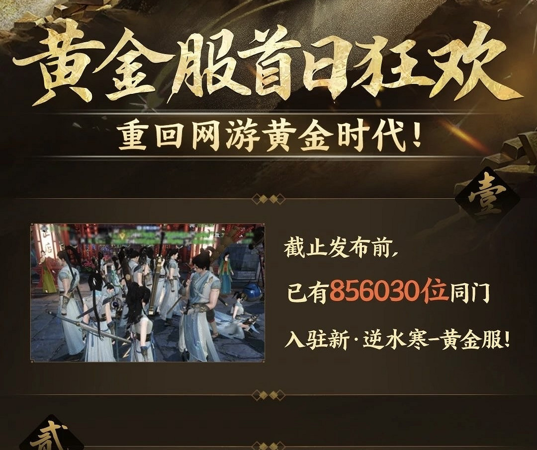 五服混戰引爆黃金服最癲狂PVP,打架最爽版本引玩家集體上頭 五服混戰引爆黃金服最癲狂PVP,打架最爽版本引玩家集體上頭
