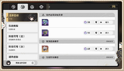 崩壞星穹鐵道3.1版本體驗優化更新詳情 崩壞星穹鐵道3.1版本體驗優化更新詳情