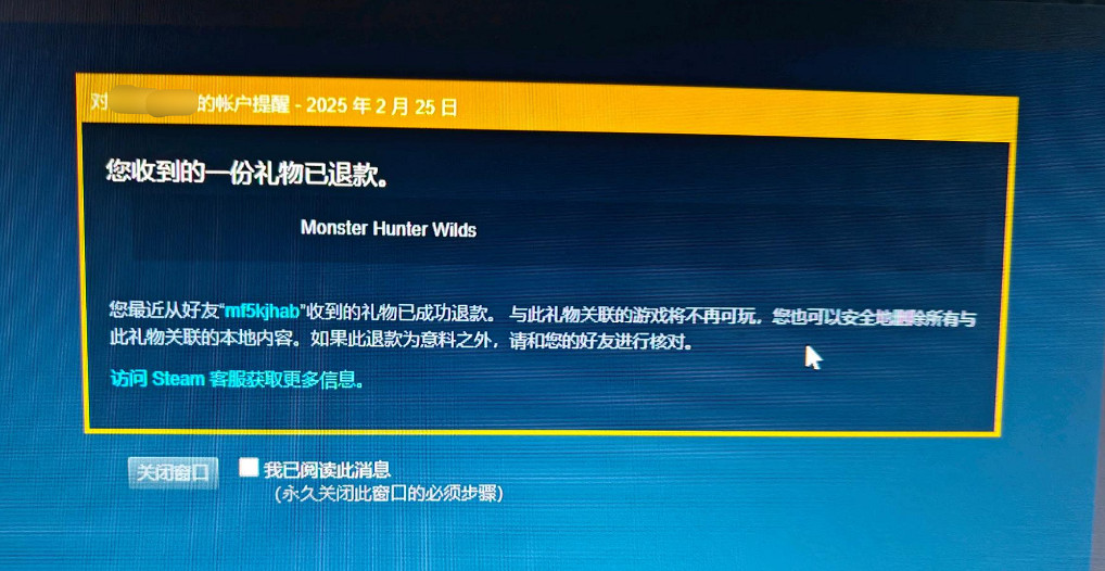 《怪獵荒野》Steam中國禮物被收回 商家回應:官方誤操 《怪獵荒野》Steam中國禮物被收回 商家回應:官方誤操