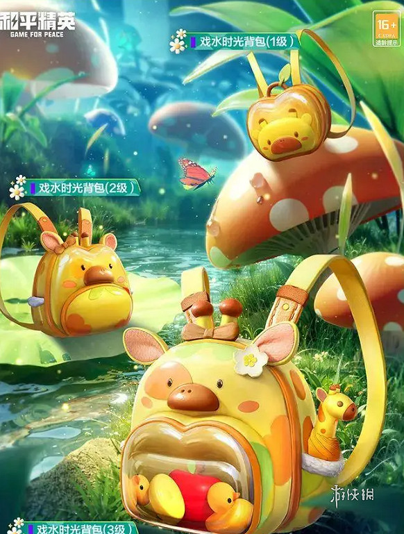 和平精英戲水時光皮膚爆料 和平精英戲水時光皮膚爆料