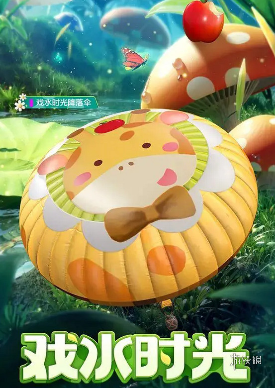 和平精英戲水時光皮膚爆料 和平精英戲水時光皮膚爆料