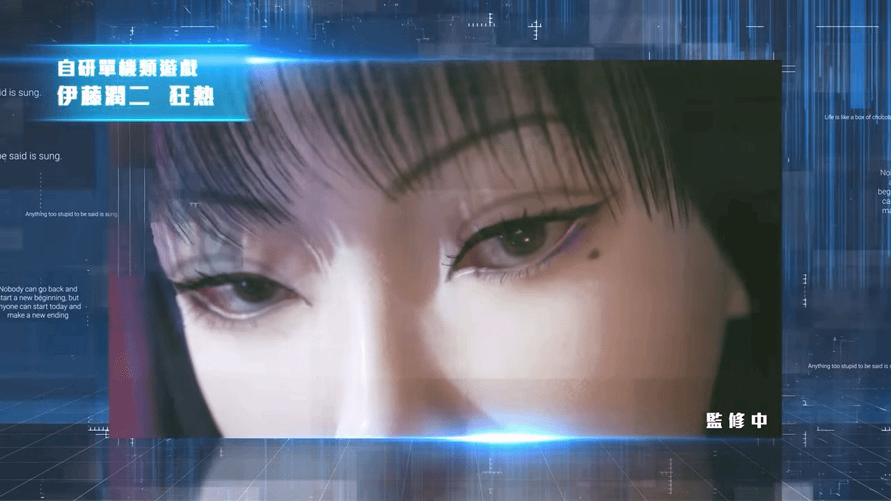 《女鬼橋》團隊新遊《伊藤潤二狂熱》公布:富江登場! 《女鬼橋》團隊新遊《伊藤潤二狂熱》公布:富江登場!