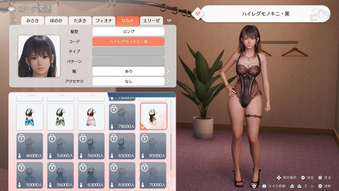 《生死格鬥：女神璀璨假期》新截圖 這姿勢真的很難頂