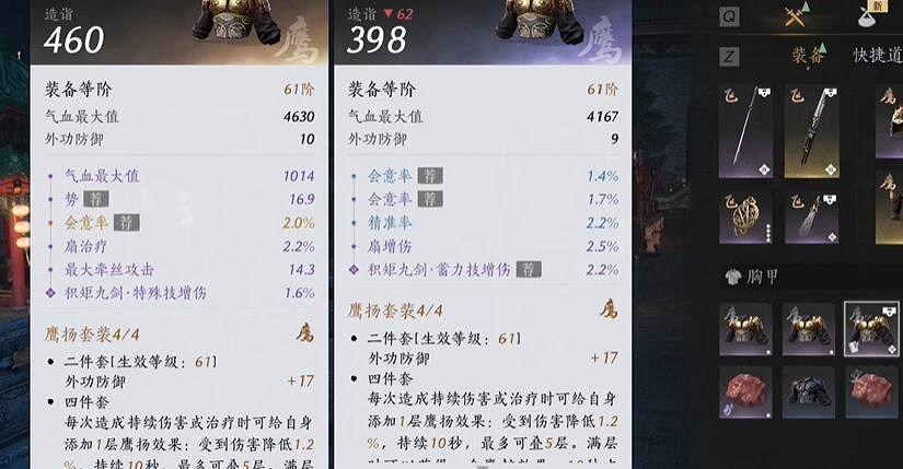 《燕雲十六聲》枕中散要不要留 《燕雲十六聲》枕中散要不要留