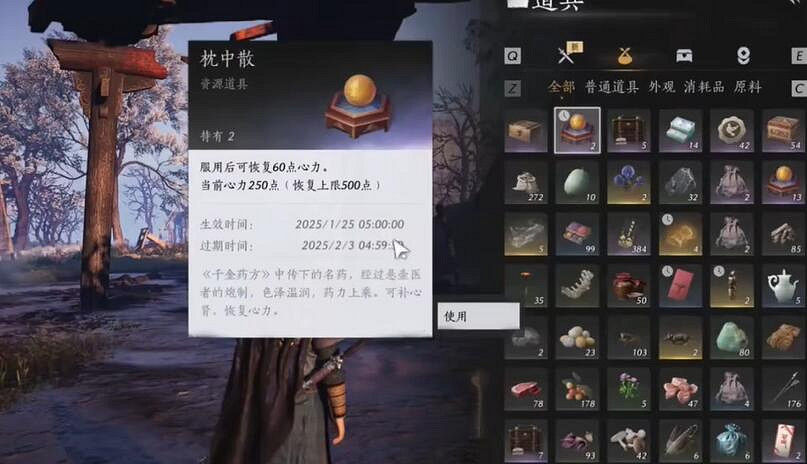 《燕雲十六聲》心力恢複時間介紹