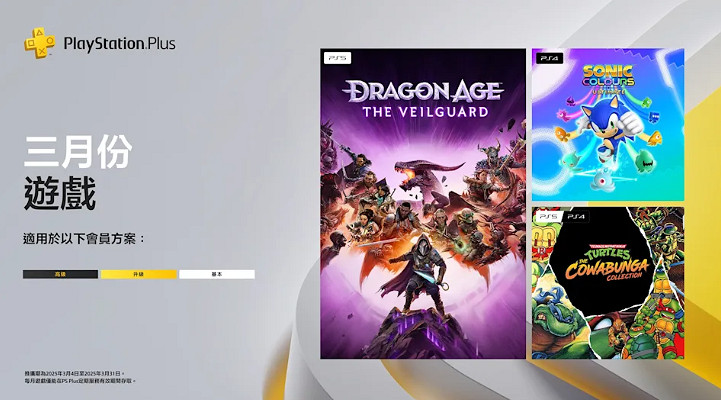 闇龍紀元4三個月就會免白給？粉絲：那不就是銷量差嘛