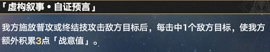 崩壞星穹鐵道3.1虛構敘事機制介紹 崩壞星穹鐵道3.1虛構敘事機制介紹