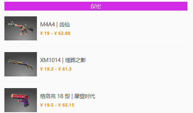《CSGO》裂空武器箱飾品皮膚介紹