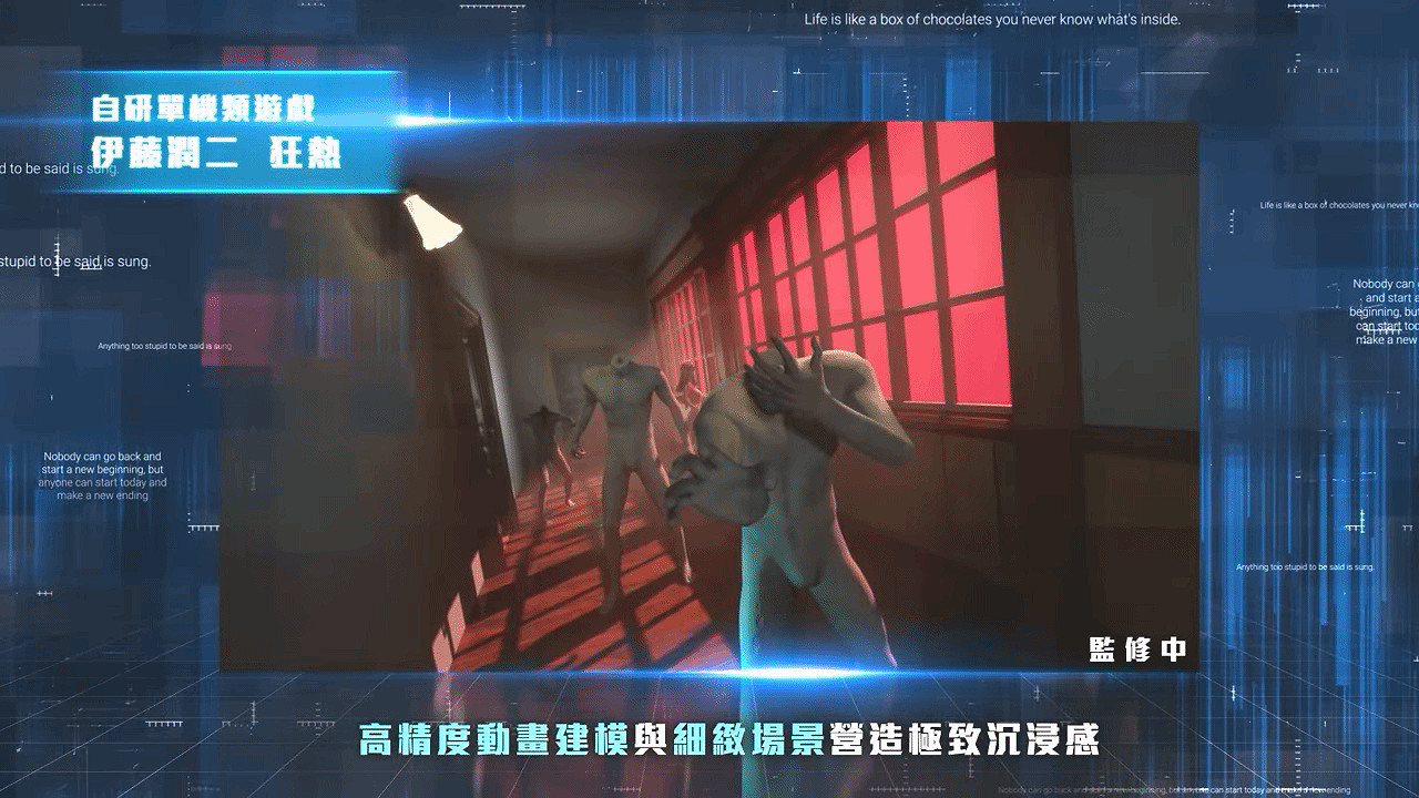 《女鬼橋》團隊新遊《伊藤潤二狂熱》公布:富江登場! 《女鬼橋》團隊新遊《伊藤潤二狂熱》公布:富江登場!