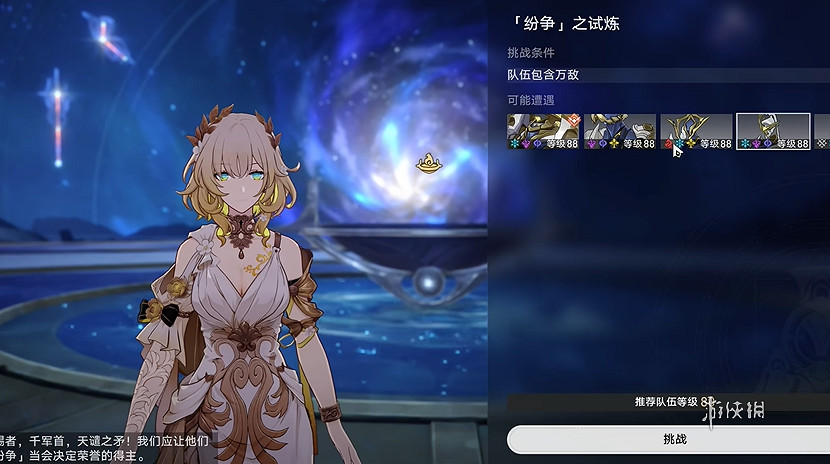 崩壞星穹鐵道3.1主線任務攻略大全 崩壞星穹鐵道3.1主線任務攻略大全