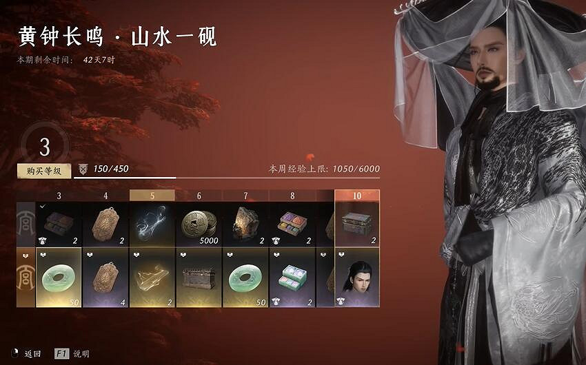 《燕雲十六聲》枕中散可不可以好友互送