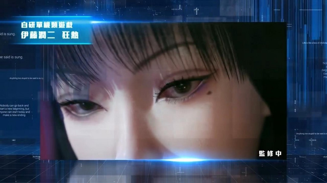 女鬼橋團隊新作《伊藤潤二狂熱》公布 恐怖刺激！