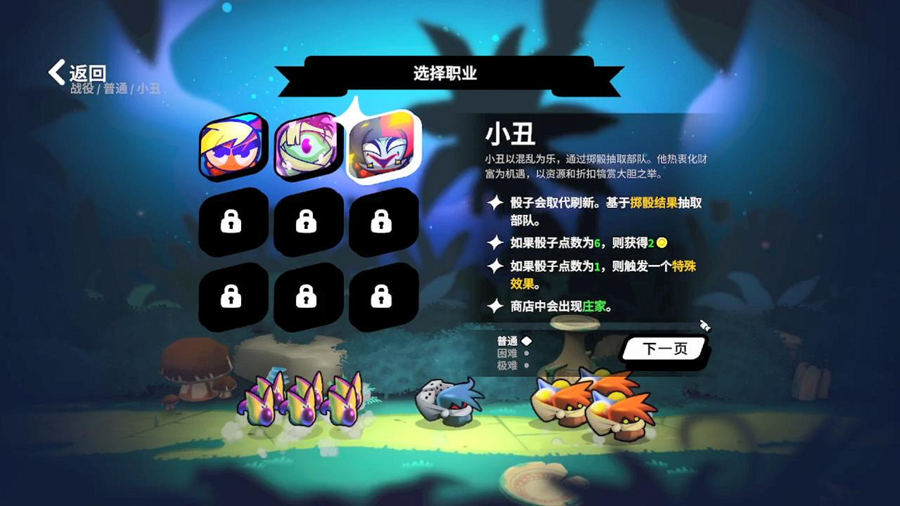 《Knightica》試玩體驗:上頭好玩的自走棋新作 《Knightica》試玩體驗:上頭好玩的自走棋新作