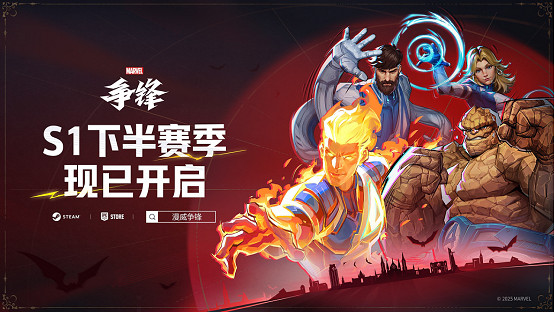 賽道雙王對決:《漫威爭鋒》高頻更新迎戰《鬥陣特攻》中國伺服器回歸，誰能定義英雄射擊新紀元?